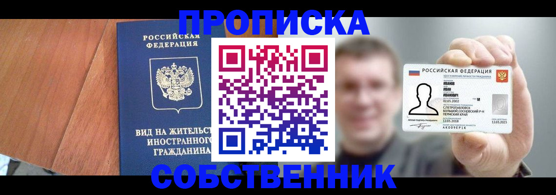 регистрация для дет. сада в Томской области