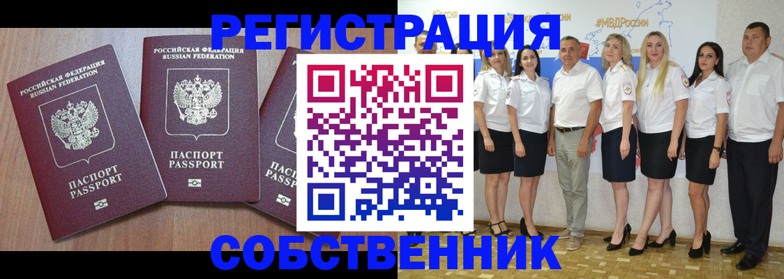 временная регистрация гарантия в Томской области